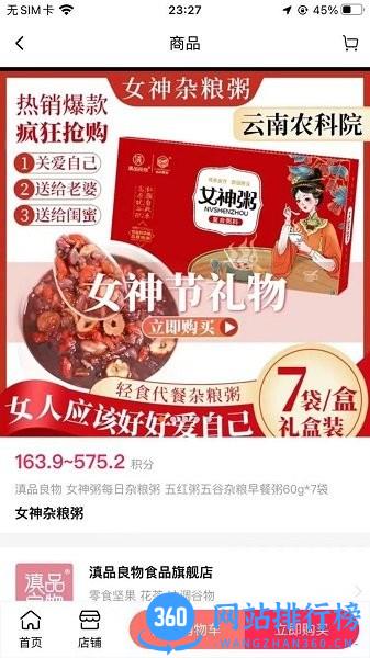 助美生活软件 v1.1.48 安卓版 1