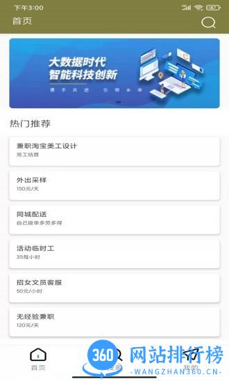 优信聘 v1.1.0 安卓版 0