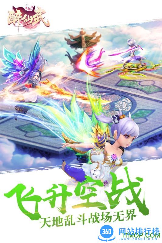 漫灵醉仙武微信登录版本 v2.9.6 安卓版 0
