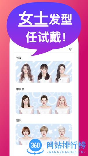 发型S v1.4.8.7 安卓版 1