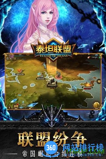 果盘泰坦联盟手游 v0.1.3.41 安卓版 0