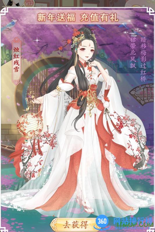 穿越之锦绣缘无敌版 v1.2 安卓版 3