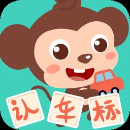 多多认车标app