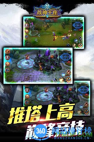 百度版战神王座手游 v1.1.6 官网安卓版 0