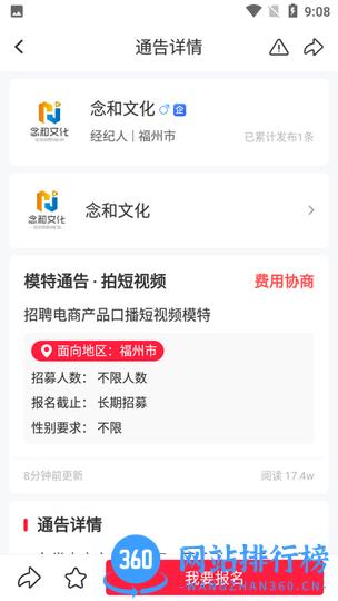 通告管家app v2.2.3 安卓版 0