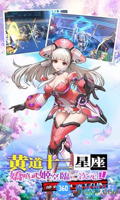 元气姬甲队破解版