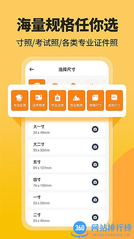 高清证件照一键制作软件 v4.0.0.5 安卓免费版 1