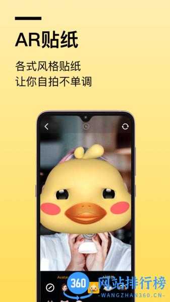 AR快闪相机官方