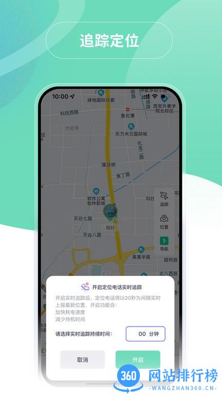 蘑菇小兵儿童电话 v3.1.2 安卓版 2