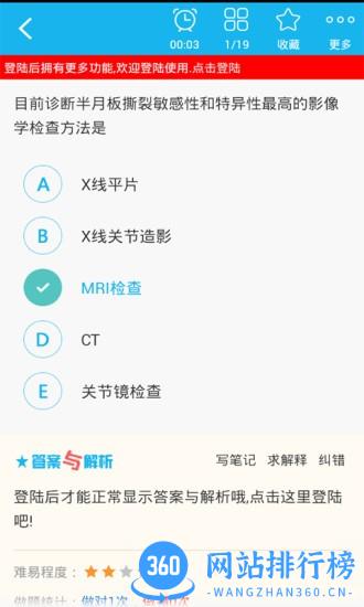 放射医学主治医师 v6.0.4 安卓版 2