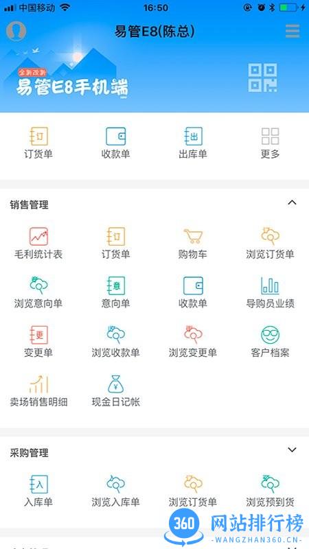 易管E8家具软件 v4.56 安卓版 0