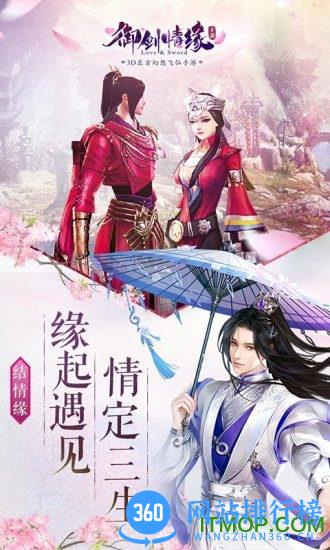 御剑情缘手游乐嗨嗨客户端 v1.6.3 官网安卓版 0