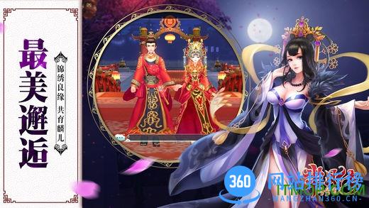 芈月传之传奇佳人折扣版 v1.0.7 安卓版 2