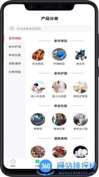 晚年养送专家app v1.0.9 安卓版 0