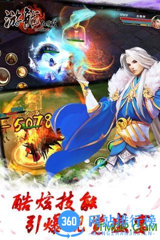 游龙仙侠传 v2.2.0 官网安卓版 1
