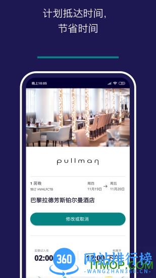 Accor All v9.74.1 安卓版 2