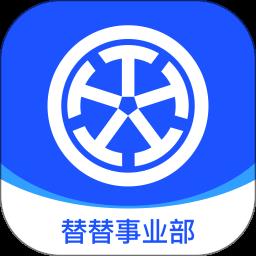 替替事业部车主服务软件最新版