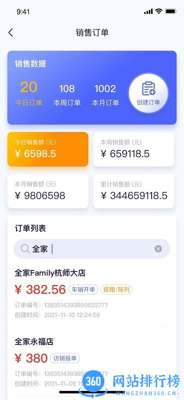 小满家官方版 v5.1.1 安卓版 1