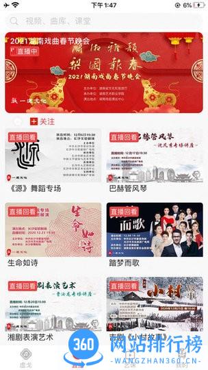 一通文化网络直播app v1.0.18 安卓版 3