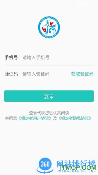 领走者 v3.1安卓版 0