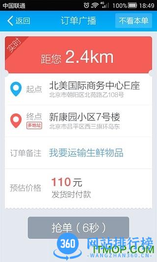 58速运司机版 v7.46.0 安卓最新版 1