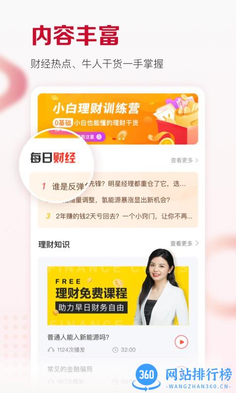 尚德费边教育app v3.7.0 安卓版 1