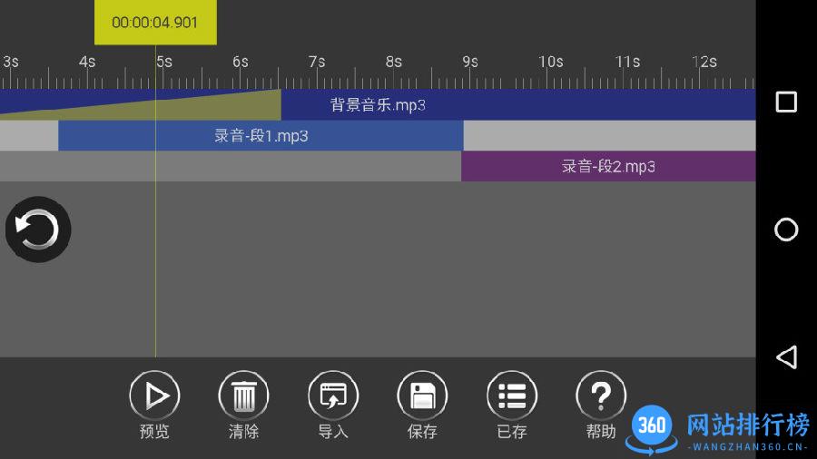 音频编辑器手机版 v8.3.5 安卓免费版 0