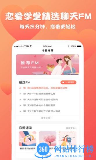 聊天回复神器免费版 v1.4.2 安卓版 2