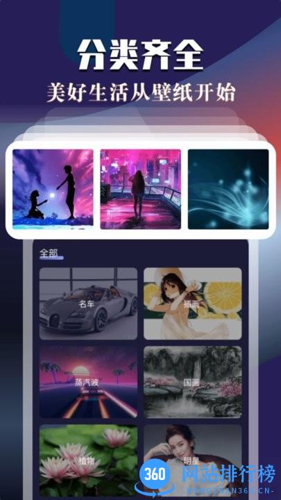 次元动态壁纸免费版 v1.0.0 安卓版 2