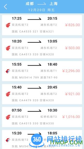 七鸥鸥智慧旅行 v3.6.75 安卓版 1