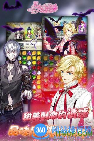 百度多酷男神执事团游戏 v1.1.6.4 官网安卓版 3