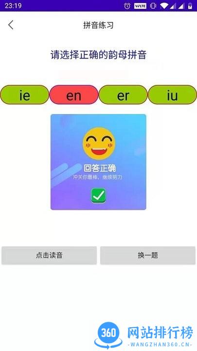拼音多多官方版 v1.0.13 安卓版 0