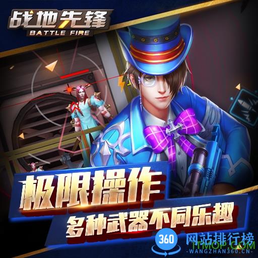 百度多酷战地先锋游戏 v1.0.422 安卓版 0