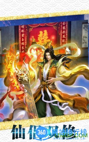 翎剑青云游戏 v1.0 安卓版 3