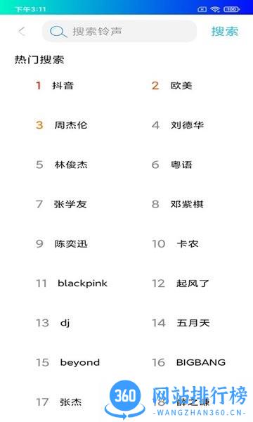 铃声哆来咪官方版 v4.3.0 安卓版 2