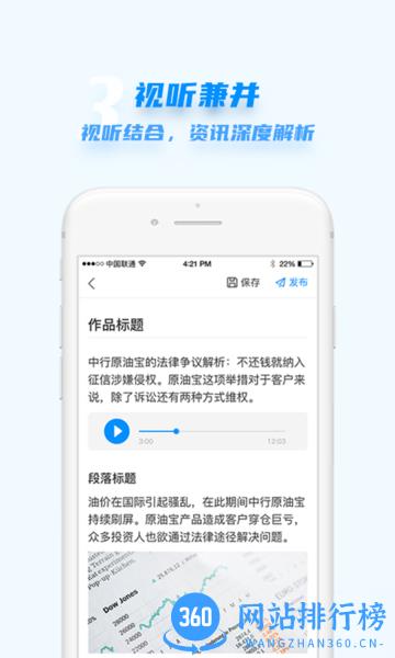 汇头条手机版 v5.4.5安卓版 3