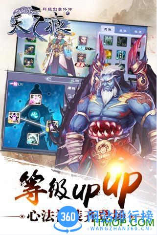 百度版轩辕剑叁外传之天之痕手游 v1.6.1 安卓版 0