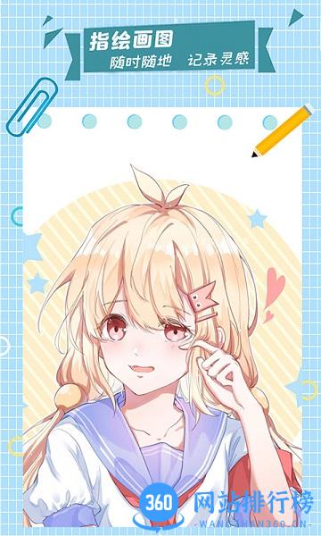 漫芽糖指绘app v2.7.1 安卓版 0