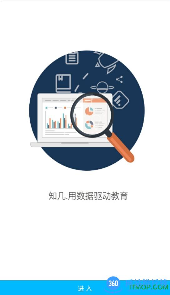 知几学生客户端 v4.9.47 安卓版 2