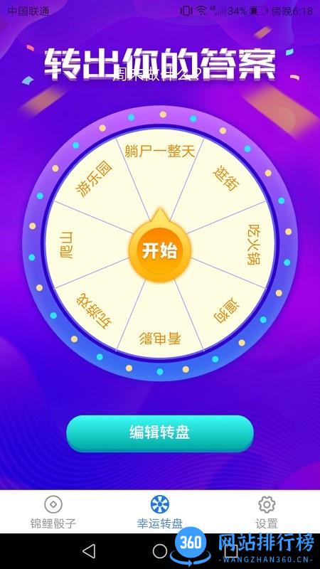 趣味盒子app v1.6.6 安卓版 1
