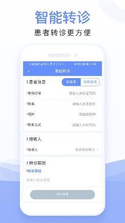 全病程管理app vA1.4.7 安卓版 2