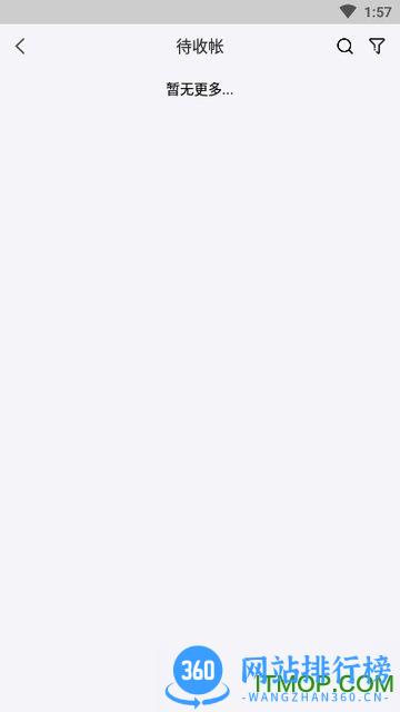 工程记账app v6.0.12 安卓版 3