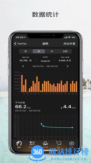 yaoyao跳绳app v1.67 安卓手机版 3