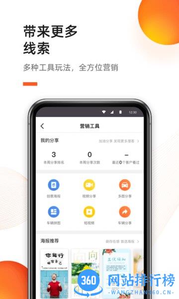 大风车 v2.1.8 安卓版 3