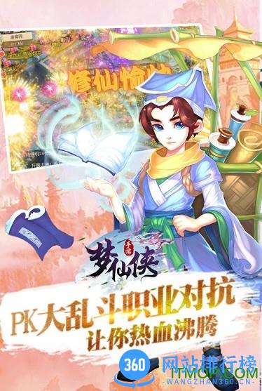 梦仙侠游戏九游版 v1.0 安卓版 2