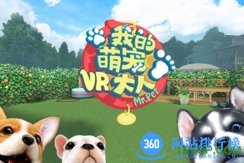 我的萌宠大人VR内购破解版 v1.0.1 安卓无限金币修改版 0