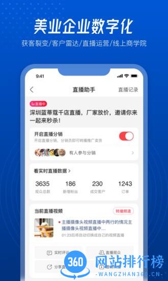 美创引擎app v1.7.30 安卓版 0