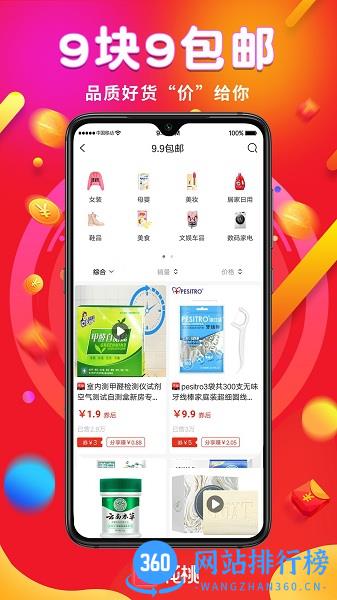 花桃购物app v1.0.19 安卓版 2