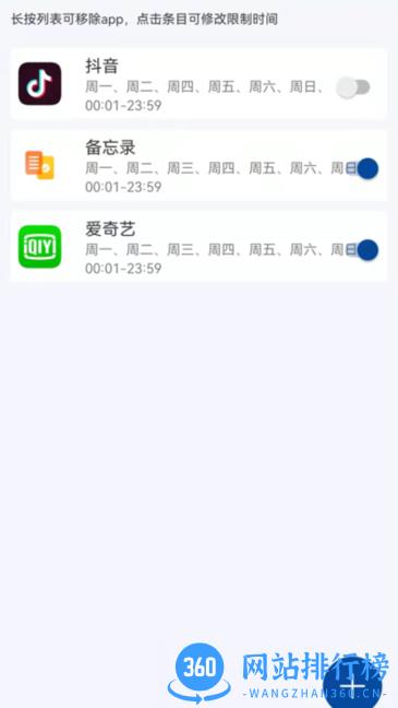 时间ToDo app v1.5.0 安卓版 0