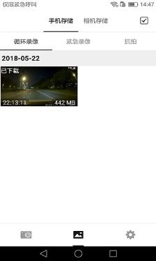 sjcam行车记录仪app(SJCAM CAR) v2.0.9安卓版 1